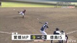 愛媛MP首位独走中!徳島に完勝 | 愛媛のニュース - Nスタえひめ|あいテレビは6チャンネル