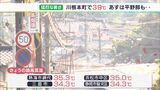 川根本町で全国3位の39℃…今年一番の猛烈な暑さ　静岡県内19か所の観測地点 全てで30℃超え|TBS NEWS DIG