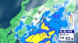 【大雨情報】長野県では大気の状態不安定 中南部は17日夜遅くにかけ土砂災害、低い土地の浸水、河川の増水に十分注意【雨のシミュレーション画像】北部60ミリ 中部90ミリ 南部150ミリ(~17日午後6時・多い所) 長野地方気象台 | SBC NEWS | 長野のニュース | SBC信越放送