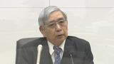 「目標実現に良い兆し」日銀・黒田前総裁最後の決定会合の「議事要旨」公表|TBS NEWS DIG