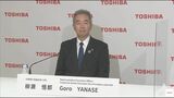 【速報】東芝・柳瀬副社長の辞任を発表 非上場化向けた実務者が突如…交際費処理に不適切な点|TBS NEWS DIG