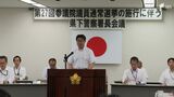 「公正な選挙の実現求める県民の期待に応えて」参院選前に津田隆好県警本部長が警察署長らに訓示=静岡|TBS NEWS DIG