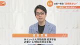 成田悠輔氏「どういう組織がアウトか明文化すべき」7人の閣僚が旧統一教会と接点…“政治と宗教の関係”どう見直すべき?|TBS NEWS DIG