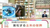住み続けられるまちへ 進化する土木の世界 60年以上前に作られたロードローラーにドローン測量 | 高知のニュース・天気|KUTV NEWS | KUTVテレビ高知