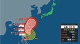【台風情報】台風18号(クラトーン)発生 今後強い勢力に 10月1日には沖縄の南 最大風速40メートルの予想【今後の風雨のシミュレーション】 | MRTニュース | MRT宮崎放送