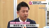次期参院選宮崎選挙区　参政党の滋井邦晃氏が立候補を表明|TBS NEWS DIG