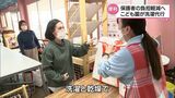 子どもと一緒に洗濯物も預かります 宮崎市の認定こども園が「洗濯代行サービス」をスタート | MRTニュース | MRT宮崎放送