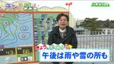 「西部の標高の高い所でにわか雪の可能性」1日 宮城の30秒天気 tbc気象台|TBS NEWS DIG