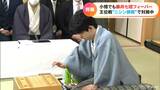 藤井聡太七冠が21歳の初白星となるか 勝てば4連覇に王手の「王位戦」第3局が始まる 戦いの舞台の北海道・小樽市は“藤井フィーバー” | 名古屋・愛知・岐阜・三重のニュース【CBC news】 | CBC web