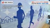 「運動習慣や健康増進を育む街づくりへ」長崎ミュージックフェスマラソン2027年1月開催 | 長崎のニュース | 天気 | NBC長崎放送