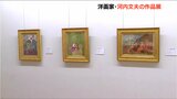 神話や聖書、ヨーロッパの仮面舞踏会をテーマに 「河内文夫秀作展」 新潟・中央区|TBS NEWS DIG