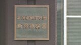 「クマスプレーを誤って浴びたようだ」登山中に女子高校生がクマ撃退スプレーを浴び、警察ヘリで救助 意識あり、会話もできる状態 学校行事で入山か 北海道新得町|TBS NEWS DIG