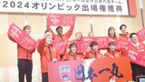 馬瓜エブリン「お前の吠えが必要だ」と鼓舞され奮起 パリ五輪決めたバスケ女子日本代表が帰国 |TBS NEWS DIG