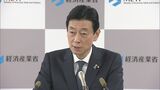 自民党派閥の政治資金パーティー問題　西村経済産業大臣「しっかりと精査をしてもらうことが大事」|TBS NEWS DIG