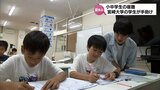 宿題を早く終わらせて有意義な夏休みを過ごして 大学生が子どもたちを手助けする「宿題バスターズ」 | MRTニュース | MRT宮崎放送