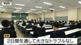 大学入学共通テスト　県内で3500人余りが試験に臨む　大きなトラブルなく終了（山形）|TBS NEWS DIG