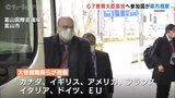 広島サミットG7教育大臣会合に向けて　各国大使館員が富山県を視察　|　富山のニュース｜天気・防災｜チューリップテレビ