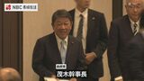 茂木幹事長「まったく新しい自民党に生まれ変わる決意」自民党長崎県連大会　|　長崎のニュース | 天気 | NBC長崎放送