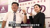 えびの市が地域商社設立へ 業務を担うプロジェクトマネージャーなど2人を委嘱|TBS NEWS DIG