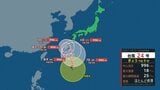 【台風情報】台風24号（クロヴァン）「前線」刺激し各地で「警報級の大雨」へ　※12日までの雨風シミュレーション|TBS NEWS DIG