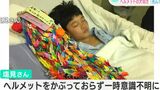 「その日はたまたま…」小6の冬、車にはねられ意識不明に 奇跡の生還果たした18歳が語る“自転車ヘルメット”の大切さ | 高知のニュース・天気|KUTV NEWS | KUTVテレビ高知