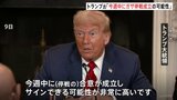 トランプ大統領 ガザ停戦「今週中に成立の可能性高い」 2日連続でイスラエル・ネタニヤフ首相と協議|TBS NEWS DIG