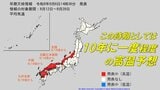 【早期天候情報】8月14日ごろ~「この時期としては10年に1度程度」の著しい高温となる可能性 北陸、近畿日本海側、中国、九州南部 今後の気温予報を画像で 気象庁|TBS NEWS DIG