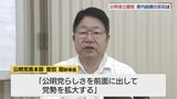「公明党らしさ前面に出し党勢拡大」「今後の情勢見守る」公明が連立から離脱へ…自公山口県内組織がコメント | 山口のニュース・天気・防災|tys NEWS|tysテレビ山口