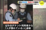 雑居ビル地下に女性の遺体　死後数か月が経過か　事件･事故の両面で捜査　広島　|　RCC NEWS | 広島ニュース | RCC中国放送