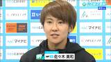 「サポーターに勝利を届けることができて本当にうれしく思います」マイナビ仙台・佐々木美和選手の決勝ゴールで初勝利|TBS NEWS DIG