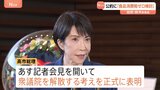 高市総理あす（19日）衆議院解散を正式表明へ　中道改革連合も綱領・政策発表へ　野田代表　消費減税「間違いなく項目に入る」　自民・鈴木幹事長「食品消費税ゼロ検討」|TBS NEWS DIG
