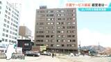 「このようなことは許されない」サービス付き高齢者住宅で介護サービスの委託業者が突然「破産します」 広がる波紋…経営者の男性は「資金繰りが回らず大変申し訳ない」長野・山ノ内町|TBS NEWS DIG