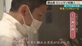 沖縄出身のミシュラン料理人“上江洲直樹” その料理と思いに迫る|TBS NEWS DIG
