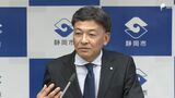 リニア工事の発生土置き場は「環境に影響なし」 静岡市長が見解示す…県と意見分かれる | 静岡のニュース | SBSNEWS | 静岡放送