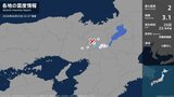京都府で最大震度2の地震　京都府・亀岡市|TBS NEWS DIG