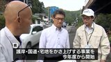 台風で浸水被害　かさ上げ事業が始まる美郷町和田地区を知事が視察|TBS NEWS DIG