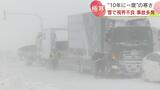 “最強寒波”各地で猛吹雪…視界不良で事故多発 当別町で多重事故、栗山町では70代男性はねられる 北海道 | 北海道のニュース|HBC北海道放送