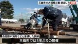 三島市で3年ぶり 総合防災訓練=静岡県・三島市|TBS NEWS DIG