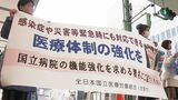 国立病院機構の職員らが一斉ストライキ 岡山では街頭で署名を呼びかけ 医療現場の人手不足や待遇改善訴える【岡山】|TBS NEWS DIG