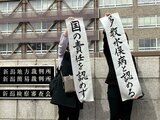 【速報】原告26人を水俣病と認めるも国の責任は認めず 新潟水俣病第5次訴訟|TBS NEWS DIG