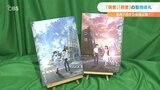 映画「僕愛」「君愛」 聖地巡礼マップ完成 大分市に新たな名所 | 大分のニュース|OBS NEWS|大分放送