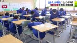 十勝沖地震で中学生４人が犠牲「後輩に伝えていく」　名川中学校で避難訓練|TBS NEWS DIG
