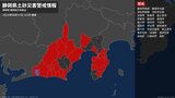 【土砂災害警戒情報】静岡県・東伊豆町、河津町に発表|TBS NEWS DIG