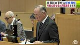 五所川原市・佐々木孝昌市長が給与の30%を6か月間減額する改正条例案を市議会に提出 官製談合事件で前副市長が有罪判決 任命責任を取るため 青森県 | 青森のニュース│ATV NEWS│青森テレビ