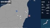 福島県で最大震度1の地震　福島県・白河市、田村市、棚倉町、矢祭町、浅川町、川内村、浪江町|TBS NEWS DIG