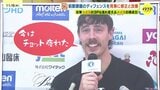 日本代表合宿にも参加へ!試合後メイヨ・ニックが日本語で「いまはちょっと疲れた」ドラゴンフライズ連敗ストップ 三遠を降す|TBS NEWS DIG