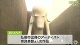 涙跡も消えた!!美白取り戻した「あおもり犬(けん)」23日から公開 青森県立美術館|TBS NEWS DIG