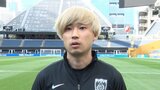 【クラブW杯】浦和レッズ・松尾佑介「気持ちはいつもチャレンジャー」18日、初戦のリーベル・プレート戦|TBS NEWS DIG
