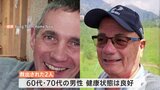 イスラエル軍　ガザ南部ラファで人質2人救出と発表　難民キャンプへの空爆で37人死亡|TBS NEWS DIG