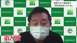 「第8波と言っていい」新型コロナ感染増で専門家「可能であればワクチンを打って免疫を高める」|TBS NEWS DIG